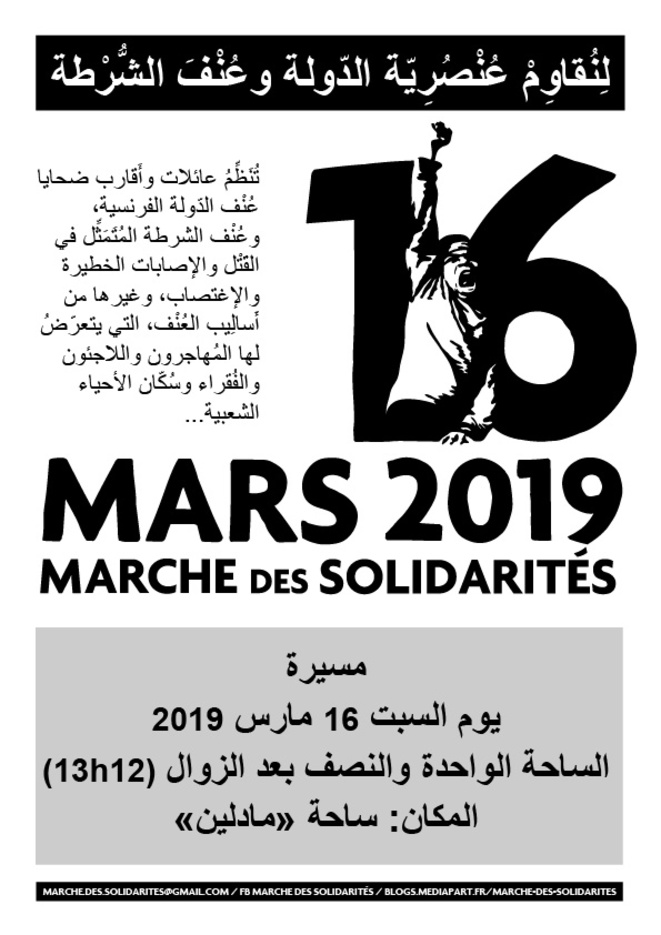 16-mars-arabe-2.jpg